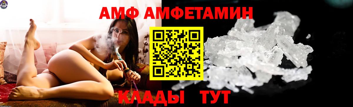 АМФЕТАМИН Розовый Видное