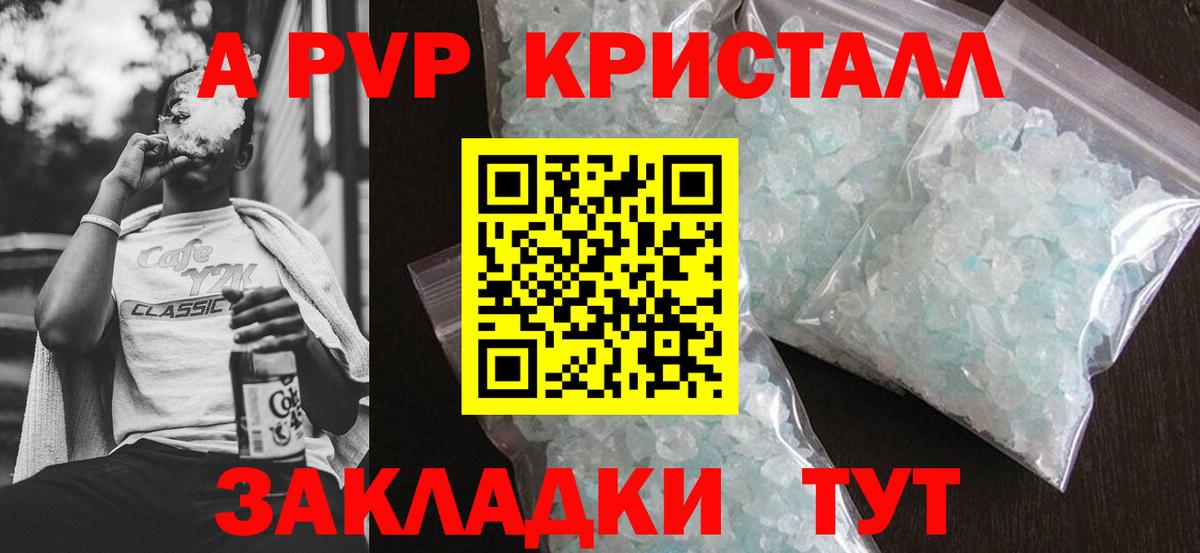 А ПВП СК Видное
