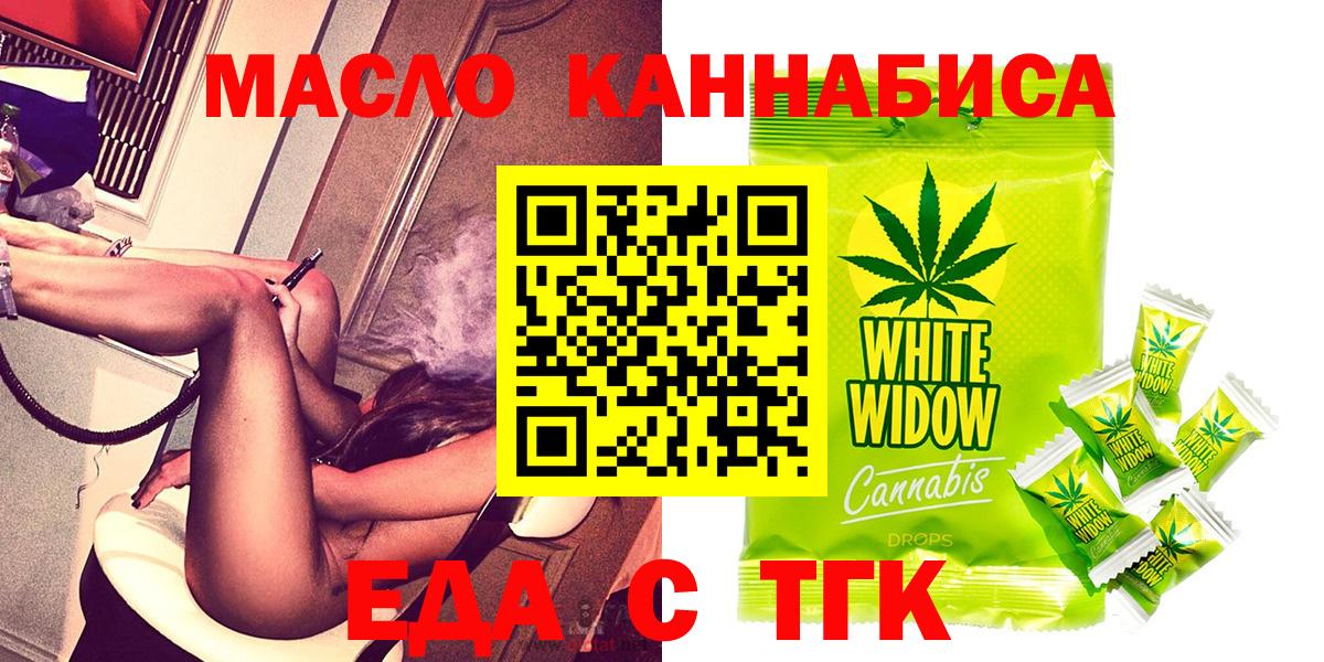 Cannafood конопля  Вход с VPN  Видное 