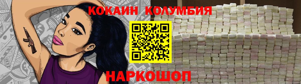 Cocaine VHQ  COCAIN FishScale  Видное  Вход с VPN 