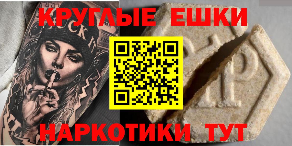 mega рабочий сайт  ЭКСТАЗИ ешки  Ecstasy  Видное  Вход с VPN  Экстази 99% 
