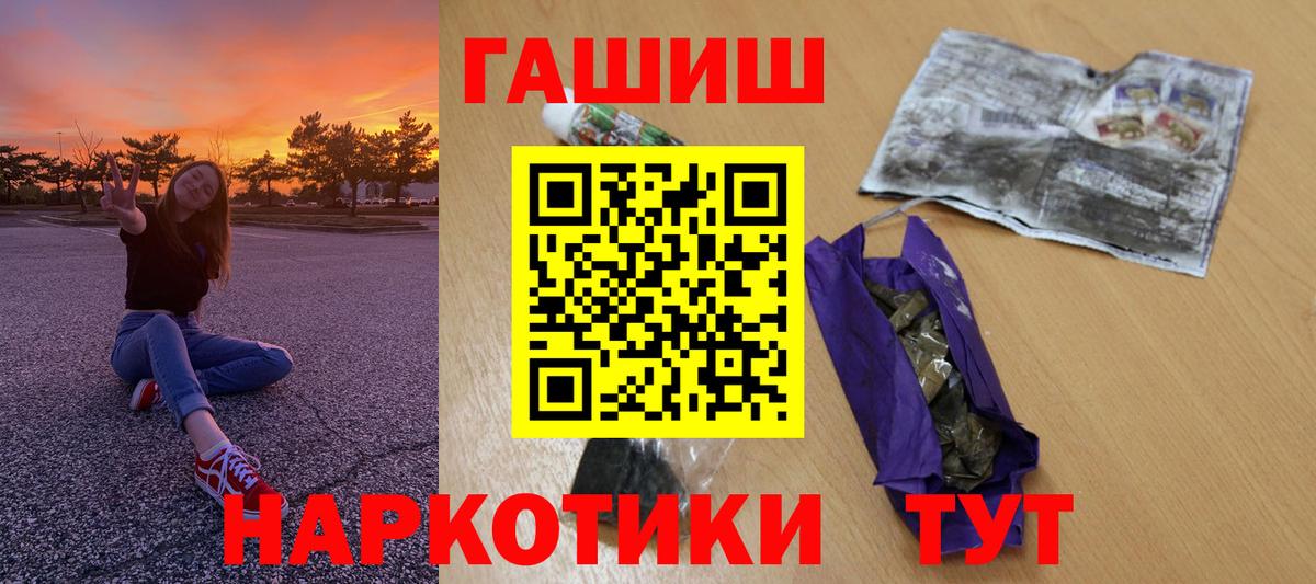 Видное  ГАШ  Вход с VPN  ГАШИШ гарик 