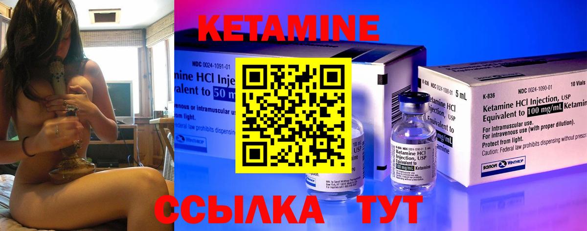 Видное    ссылки  Вход с VPN  Кетамин ketamine  Кетамин VHQ 