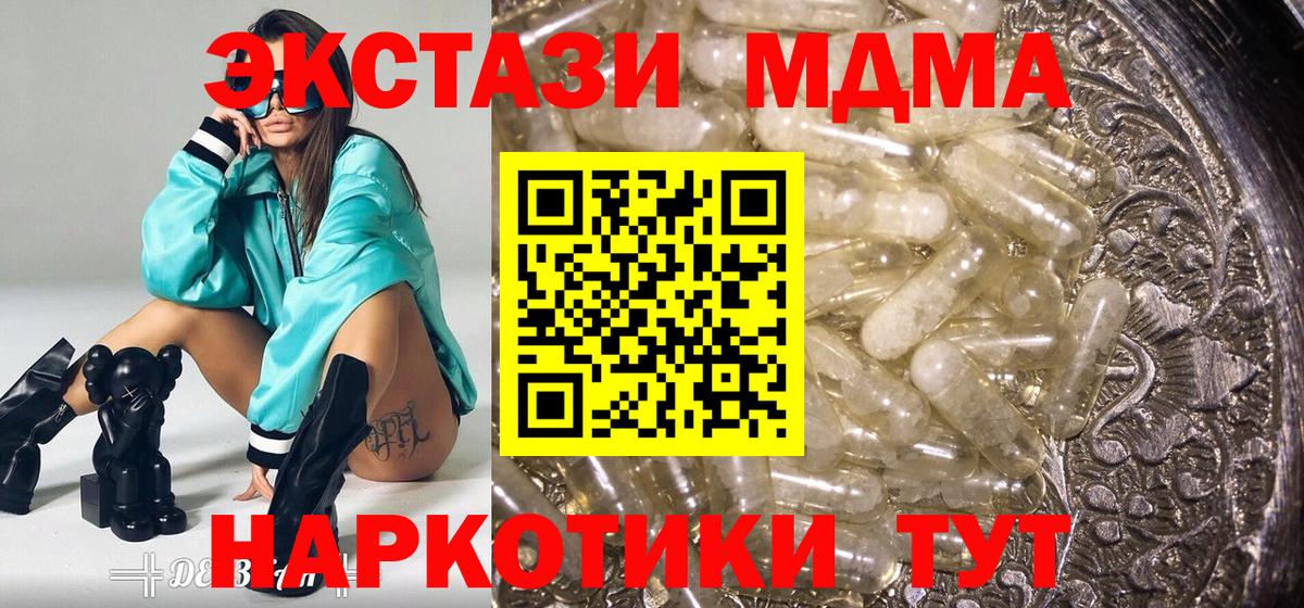 МДМА Molly  МДМА  Видное  MDMA молли  Вход с VPN 