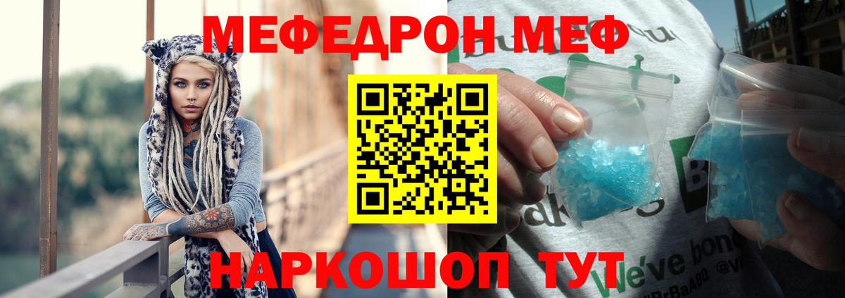 Меф мука  МЕФ 4 MMC  Мефедрон  Вход с VPN  Видное  Мефедрон 