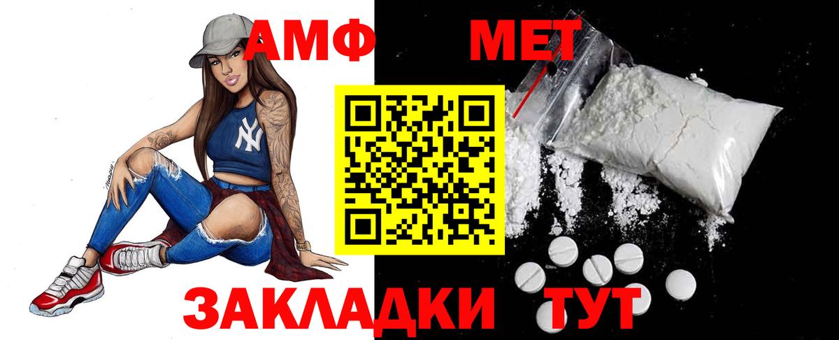 Видное  Первитин мет  Вход с VPN 
