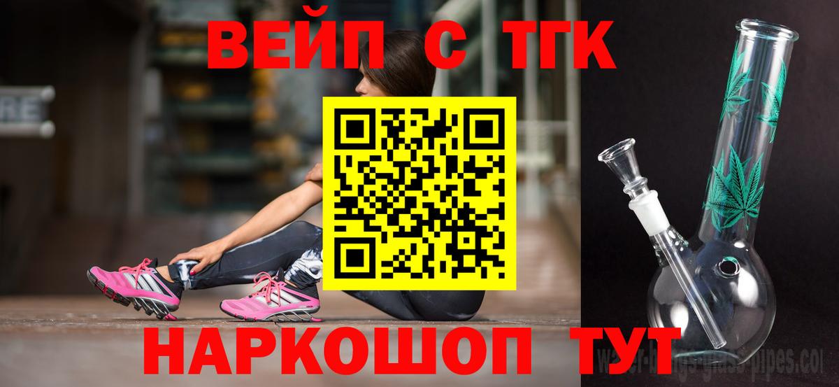 Дистиллят ТГК концентрат  где купить   Видное  ОМГ ОМГ ССЫЛКА  Вход с VPN 